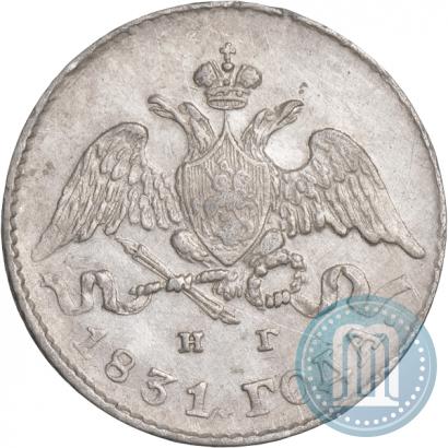 Фото 5 копеек 1831 года СПБ-НГ 