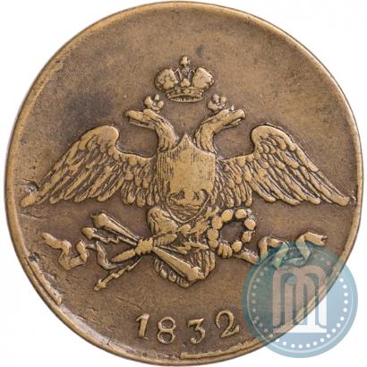 Фото 5 копеек 1832 года СМ 