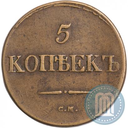 Фото 5 копеек 1832 года СМ 