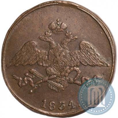Фото 5 копеек 1834 года СМ 