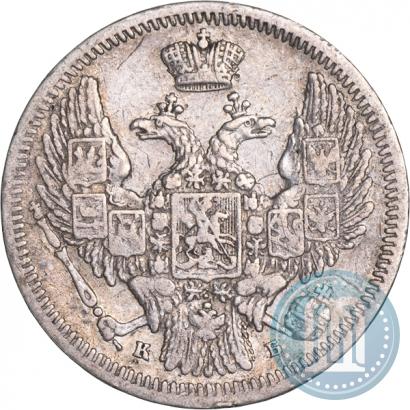 Фото 10 копеек 1835 года СПБ-НГ 