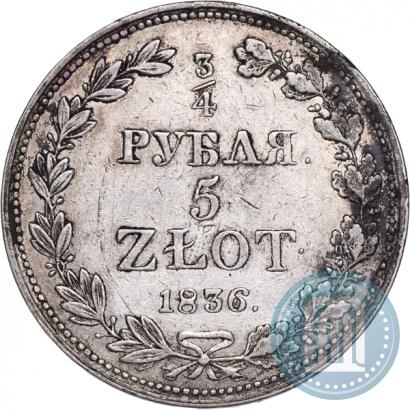 Фото 3/4 рубля - 5 злотых 1836 года MW 