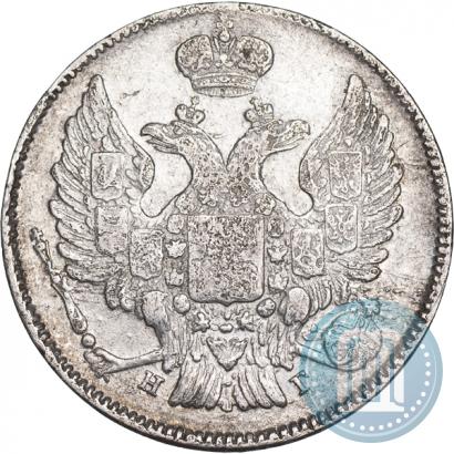 Фото 20 копеек 1836 года СПБ-НГ 