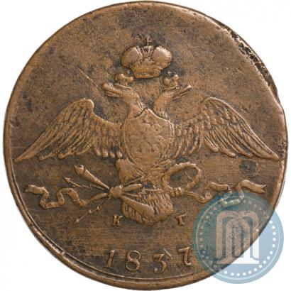 Фото 10 копеек 1837 года ЕМ-КТ 