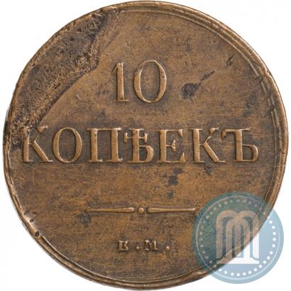 Фото 10 копеек 1837 года ЕМ-КТ 