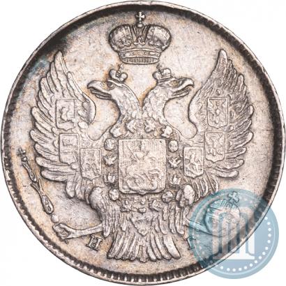 Фото 20 копеек 1840 года СПБ-НГ 