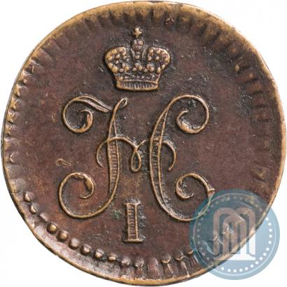 Фото 1/4 копейки 1842 года ЕМ 