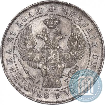 Фото 1 рубль 1843 года СПБ-АЧ 