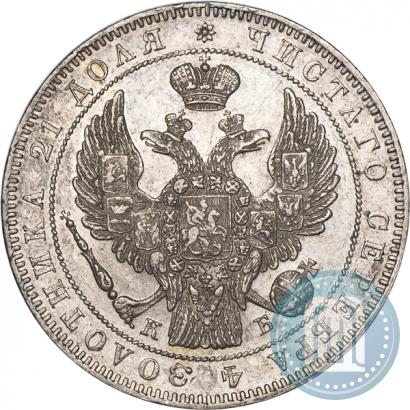 Фото 1 рубль 1844 года СПБ-КБ 