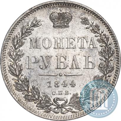 Фото 1 рубль 1844 года СПБ-КБ 