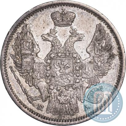 Фото 20 копеек 1847 года СПБ-ПА 