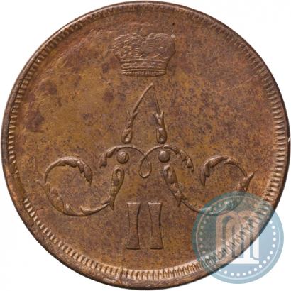 Фото 1 копейка 1863 года ЕМ 