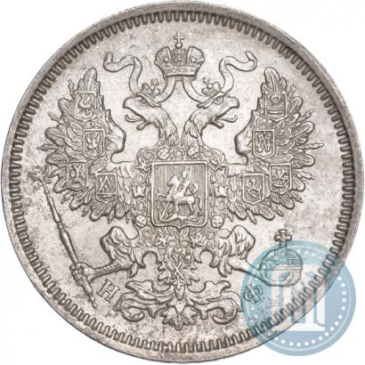 Фото 20 копеек 1864 года СПБ-НФ 