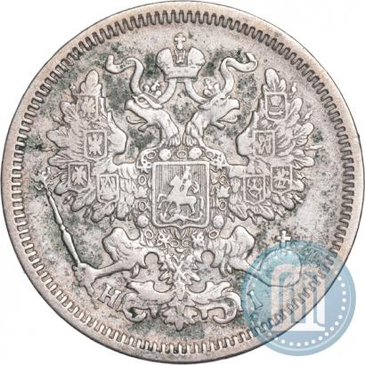 Фото 20 копеек 1866 года СПБ-НІ 
