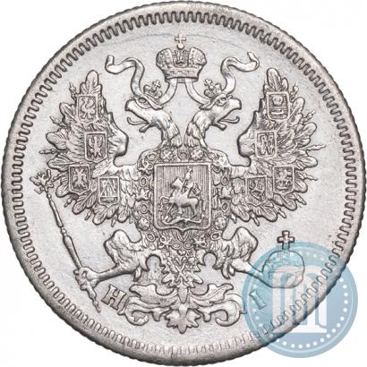 Фото 20 копеек 1867 года СПБ-НІ 