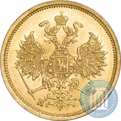 Фото 5 рублей 1868 года СПБ-НI 