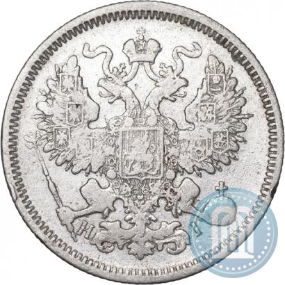 Фото 20 копеек 1870 года СПБ-HI 