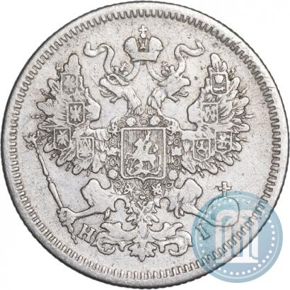 Фото 20 копеек 1871 года СПБ-HI 