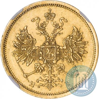 Фото 5 рублей 1873 года СПБ-НІ 