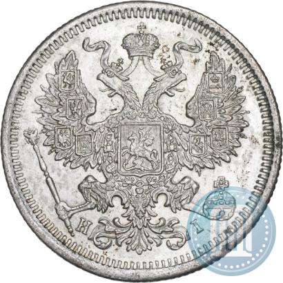 Фото 20 копеек 1873 года СПБ-HI 