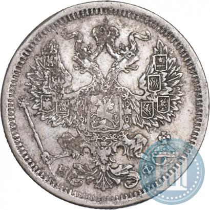 Фото 20 копеек 1880 года СПБ-НФ 
