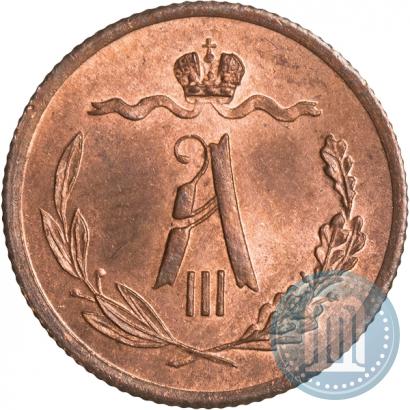 Фото 1/2 копейки 1885 года СПБ 