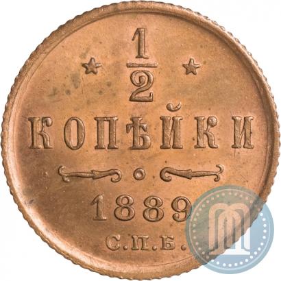 Фото 1/2 копейки 1889 года СПБ 
