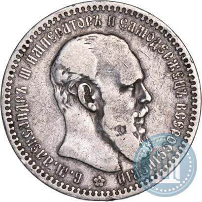 Фото 1 рубль 1892 года (АГ) 