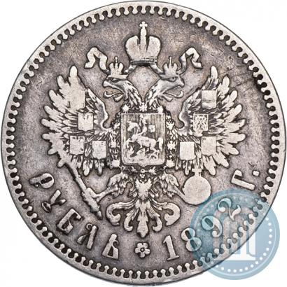 Фото 1 рубль 1892 года (АГ) 
