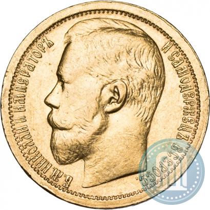 Фото 15 рублей 1897 года (АГ) 