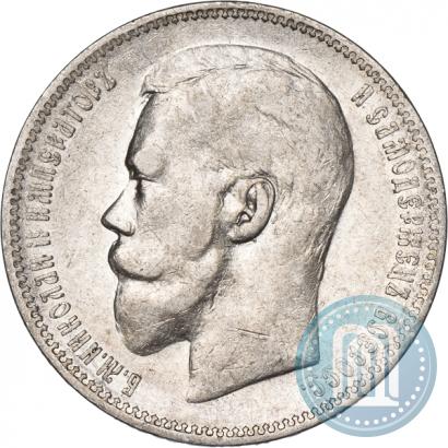 Фото 1 рубль 1897 года (АГ) 