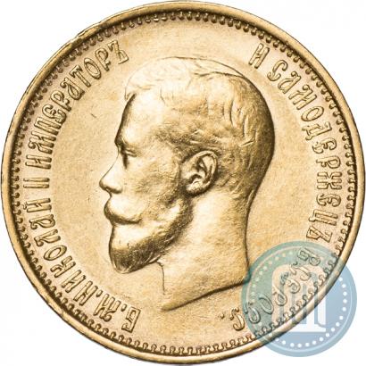 Фото 10 рублей 1899 года (АГ) 