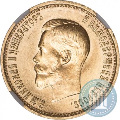 Фото 10 рублей 1899 года (АГ) 
