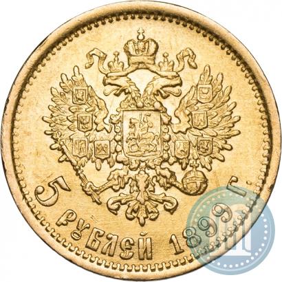 Фото 5 рублей 1899 года (ЭБ) 
