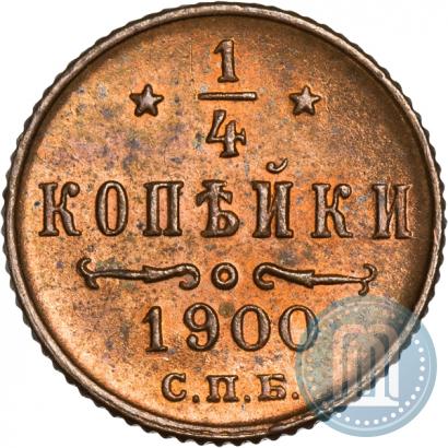Фото 1/4 копейки 1900 года СПБ 