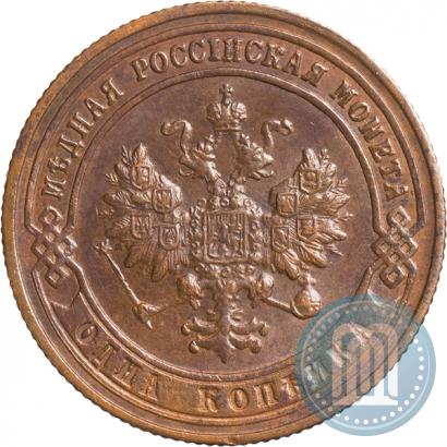Фото 1 копейка 1901 года СПБ 