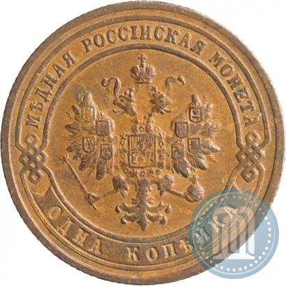 Фото 1 копейка 1901 года СПБ 