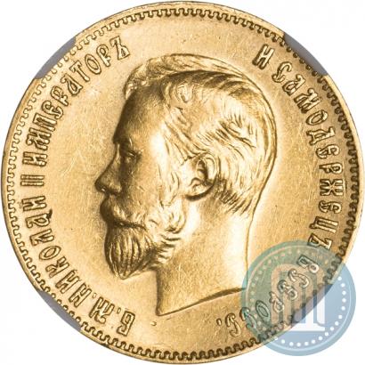 Фото 10 рублей 1903 года (АР) 