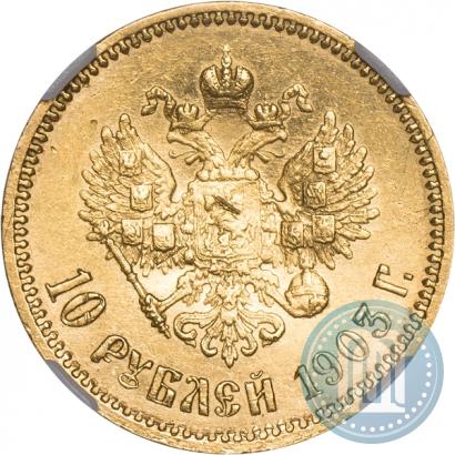Фото 10 рублей 1903 года (АР) 