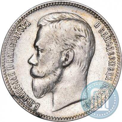 Фото 1 рубль 1903 года (АР) 