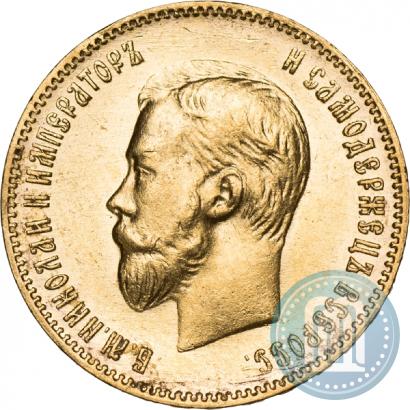 Фото 10 рублей 1904 года (АР) 