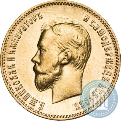 Фото 10 рублей 1904 года (АР) 