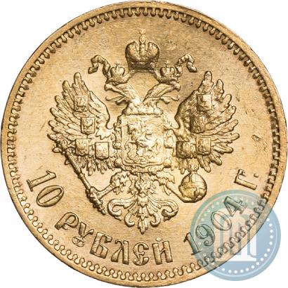 Фото 10 рублей 1904 года (АР) 
