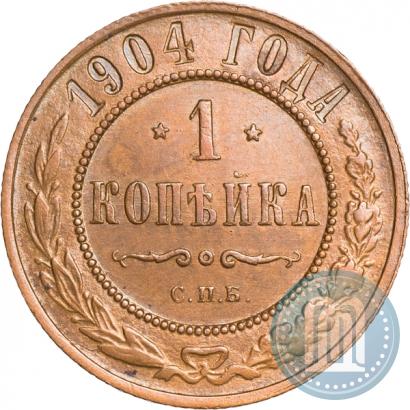 Фото 1 копейка 1904 года СПБ 