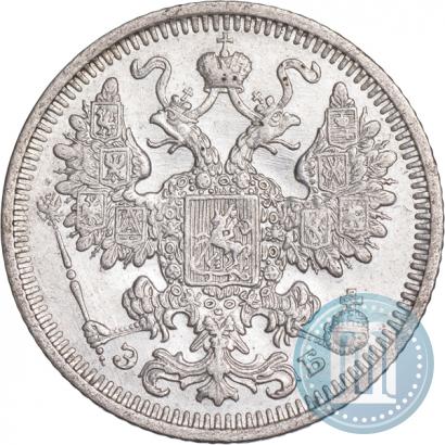 Фото 15 копеек 1908 года СПБ-ЭБ 