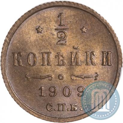 Фото 1/2 копейки 1909 года СПБ 