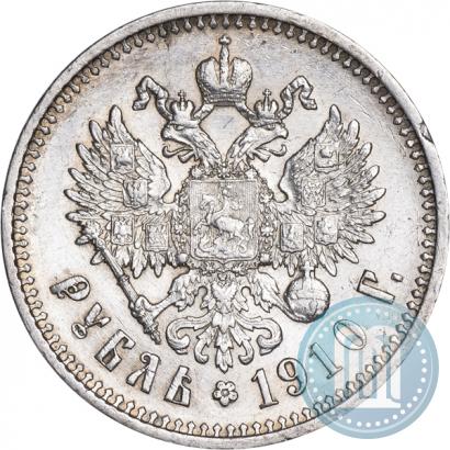 Фото 1 рубль 1910 года (ЭБ) 
