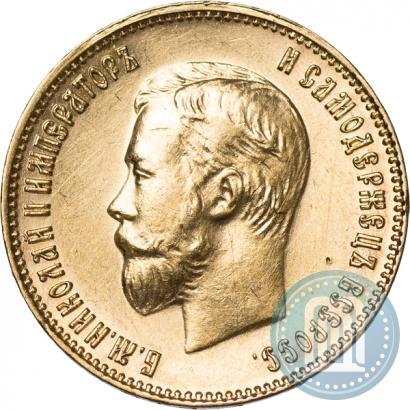 Фото 10 рублей 1911 года (ЭБ) 