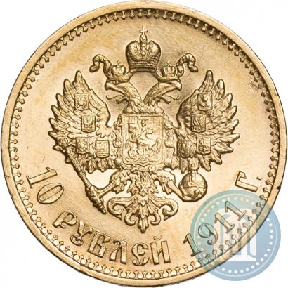 Фото 10 рублей 1911 года (ЭБ) 