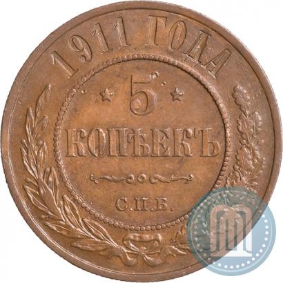 Фото 5 копеек 1911 года СПБ 